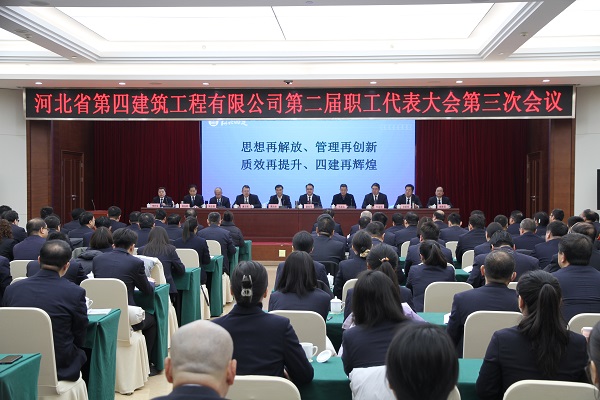 職代會(huì)600.jpg 職代會(huì)600.jpg